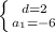 \left \{ {{d=2} \atop {a_1=-6}} \right.