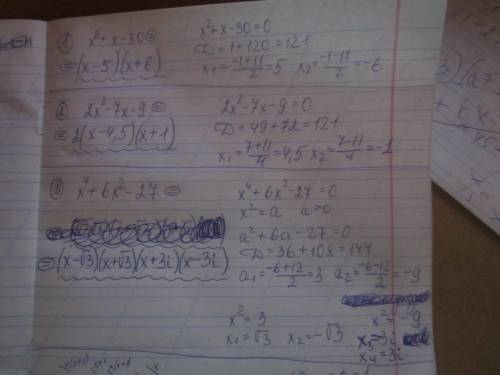 1) разложите на множители квадратный трехчлен 1)x^2+x-30 (икс в квадрате плюс икс минус тридцать) 2)