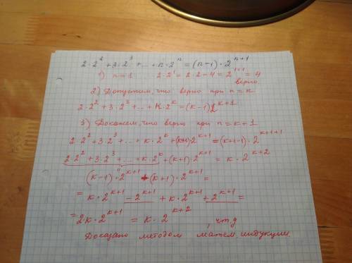 Докажите что 2*2^2+3*2^3++n*2^n=(n-1)*2^n+1