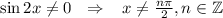 \sin2x\ne 0\,\,\,\, \Rightarrow\,\,\,\,\, x\ne \frac{n \pi }{2} ,n \in \mathbb{Z}