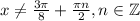 x \ne \frac{3 \pi }{8} + \frac{\pi n}{2},n \in \mathbb{Z}