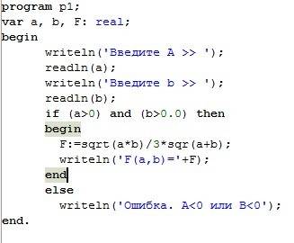 Составить алгоритм и программу для вычисления значения функции f по формулам: sqrt(ab)/3(a+b)^2 - пр