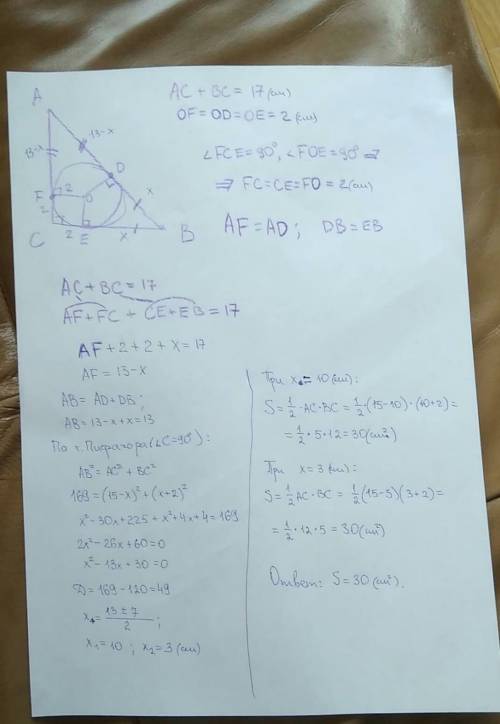 Впрямоугольном треугольнике abc угол c равен 90 градусов ac+ bc равен 17 см, радиус вписанной в него