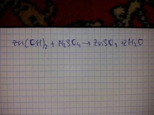 Напиши уравнение реакции, протекающей при взаимодействии гидроксида цинка с серной кислотой. вычисли
