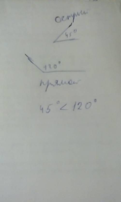 Начертите прямой и острый угол. какой из этих двух углов больше?