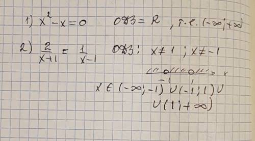 Найдите одз уравнения: x (в квадрате) -x=0 2 1 = x+1 x-1