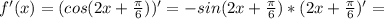 f'(x)=(cos (2x+ \frac{ \pi }{6} ))'=-sin(2x+ \frac{ \pi }{6} )*(2x+ \frac{ \pi }{6} )'=