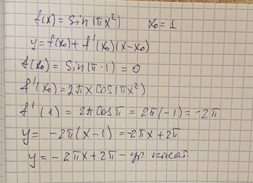 Написать уравнение касательной в т.x0 1)f(x)=sin(pix^2),x нулевое =1 решить