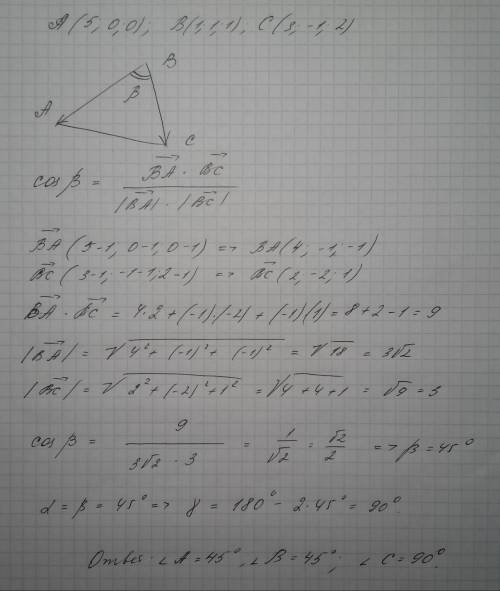 Дано трикутник а(5,0,0),в(1,1,1),с(3,-1,2).знайти кути трикутника