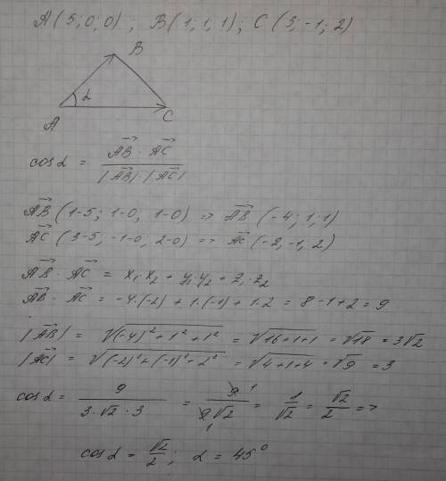 Дано трикутник а(5,0,0),в(1,1,1),с(3,-1,2).знайти кути трикутника