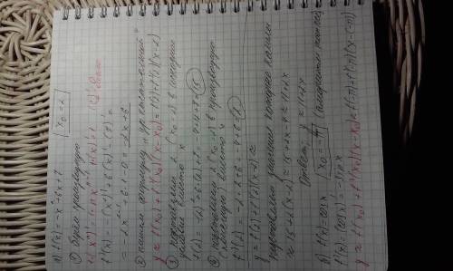 А) f(x)= -x+6x+7 в точке x0=2; б) f(x)= cos x в точке x0= -п. напишите уравнение касательной проведе