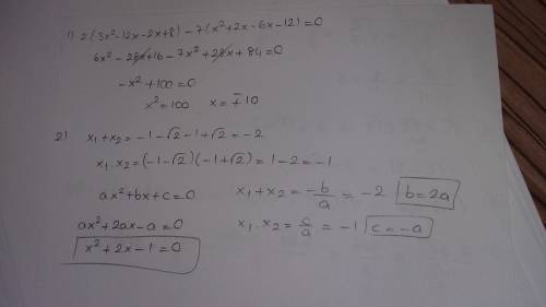 Іть будь 1) розв'яжіть рівняння: 2(3x-2)(x-4)-7(x-6)(x+2)=0. 2) складіть зведене квадратне рівняння,