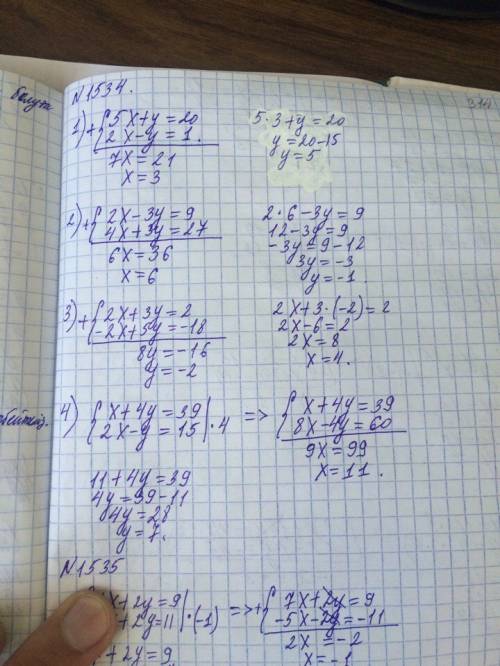 Решите систему уравнений сложения номер 1534 3 и 4 пример 3) {2x +3y =2 {-2x+5y=18 4) {x+4y=39 {2x-y