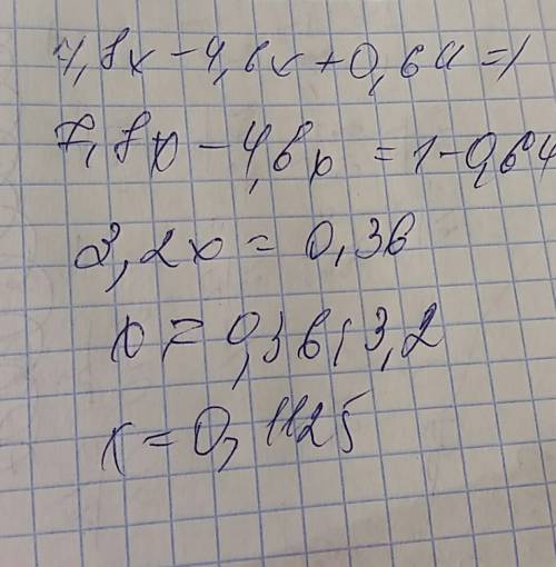 Решите этот пример 7,8х-4,6х+0,64=1