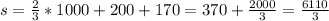 s= \frac{2}{3} *1000+200+170=370+ \frac{2000}{3} = \frac{6110}{3}