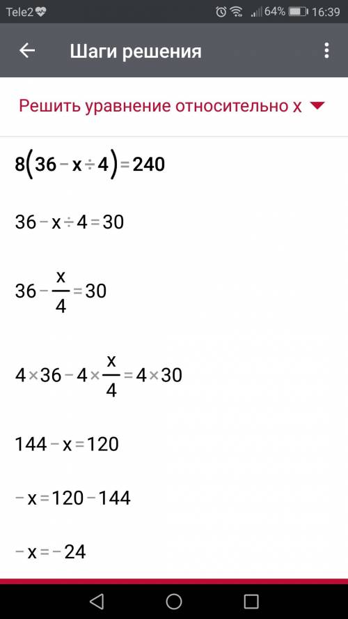 Реши уравнение 8 *(36-x: 4)=240 мне оч заранее !