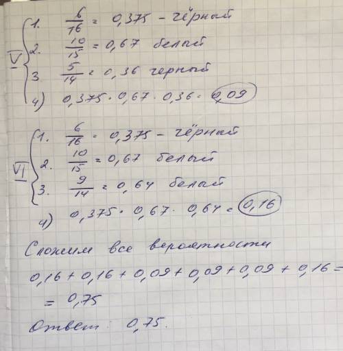 1)в урне находится 3 белых и 3 черных шара. наудачу вынимают два шара. вычислите вероятность того, ч