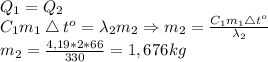 Q_1=Q_2\\&#10;C_1m_1\bigtriangleup t^o=\lambda_2m_2\Rightarrow m_2= \frac{C_1m_1\bigtriangleup t^o}{\lambda_2}\\&#10;m_2= \frac{4,19*2*66}{330} =1,676kg