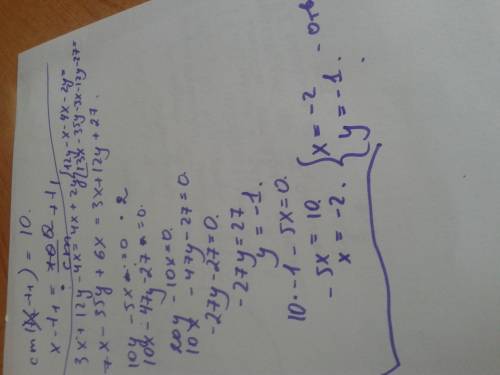 {3(x+4y)-4x=2(2x+y) {7(x-5y)+6x=3(x+4y)+27 это решение системы линейных уравнений с двумя переменами