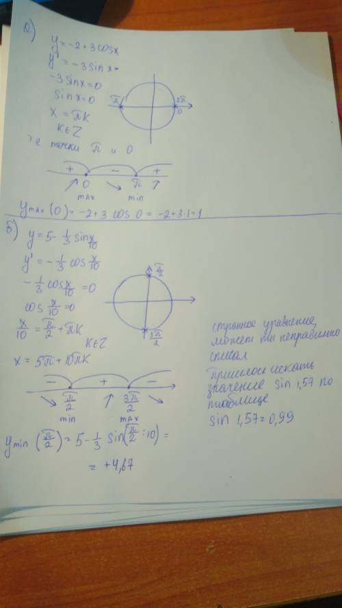 A)наибольшее значение функции y=-2+3cos; б)наименьшее значение функции f(x)= 5-1/3sin x/10