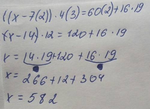 ((х-7(2))*4(3)=60(2)+16*19 скобки это степень уравнение