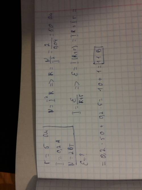 Кисточнику тока с внутренним сопротивлением r=5 ом подключили , через который течет ток силой i=0,2