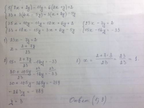 Решите систему уравнений подстановки. ~ 3(х+4у)-4х=2(2х+у) 7(х-5у)+6х=3(х+4у)+27 (система) другой пр