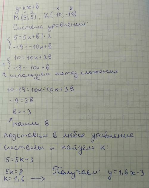 Составьте уравнение вида y=kx+b,график которого проходит через точки м(5; 5) и к(-10; -19)