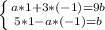 \left \{ {{a*1+3*(-1)=9b} \atop {5*1-a*(-1)=b}} \right.