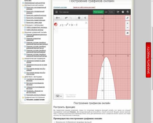 Изобразите на координатной плоскости множество решений неравенства (х-1)^2+(у+1)≥9