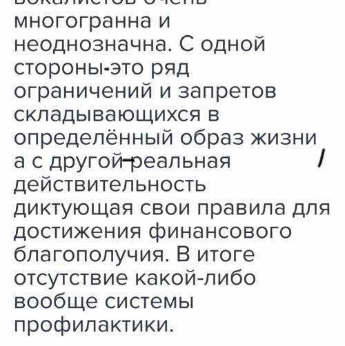 Расставить знаки препинания в предложениях. проблема гигиены труда вокалистов многогранна и неоднозн