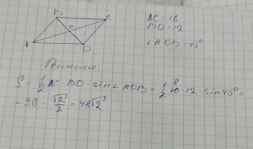 Диагонали паралелограмма равны 16 и 12 см, угол между диагоналями равен 45 градусов. найдите площадь