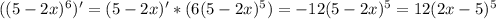 ((5-2x)^6)'=(5-2x)'*(6(5-2x)^5)=-12(5-2x)^5=12(2x-5)^5