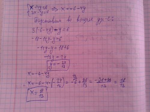 Решить подстановки систему уравнений х+4у=-6 3х-у=6