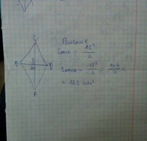 Найти площадь ромба если диогональ ромба равна 18 см а периметр ромба равен 44 см.
