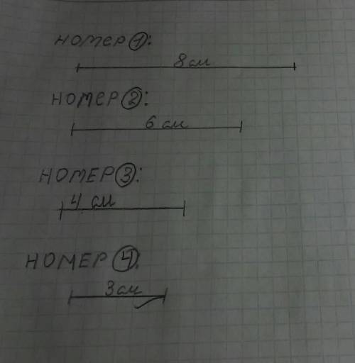 Начерти отрезки, если известно, что: а) одна вторая часть равна 4 см. б) одна третья часть равна 2 с