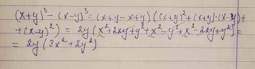 Разложите на множетиль ( x + y ) в кубе - ( x - y )в кубе