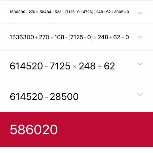 Решить пример 1536300: 270*(56484: -0: 4726)*248: 62+3005*0