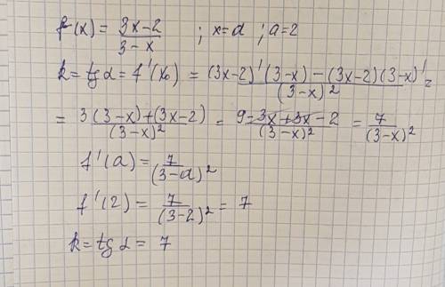 Составьте уравнение касательной к графику функции y=f(x) в точке с абсциссой x=a, если f(x)=3x-2/3-x