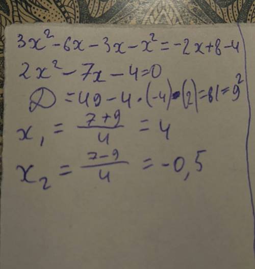 Решите уравнение 3х(х-2)-х(3+х)= -2(х-4) -4