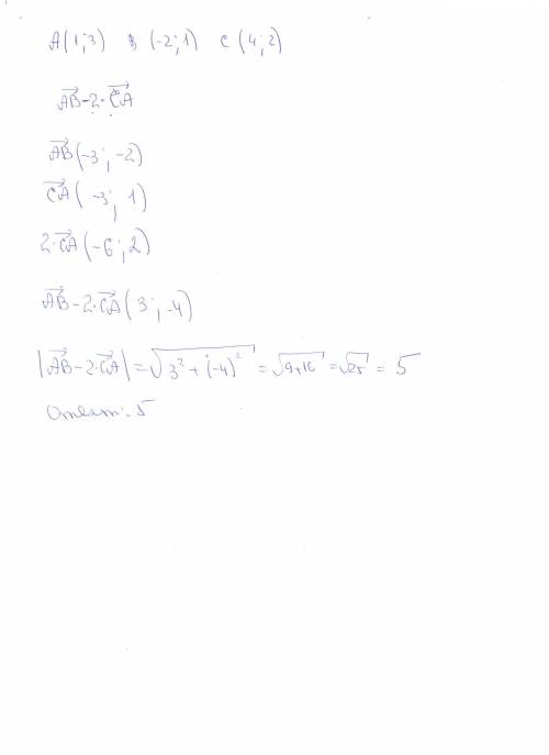 Подскажите как решить следующее - даны точка а (1,3), в ( -2, 1) и с ( 4, 2 ). нужно выразить компон