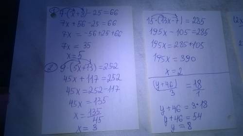 Решите уравнение 1) 7(x+8)-25=66 2)9(5x+13)=252 15(13x-7)=285 (y+46): 3=18 (2x+39): 5=13 182: (x-15)