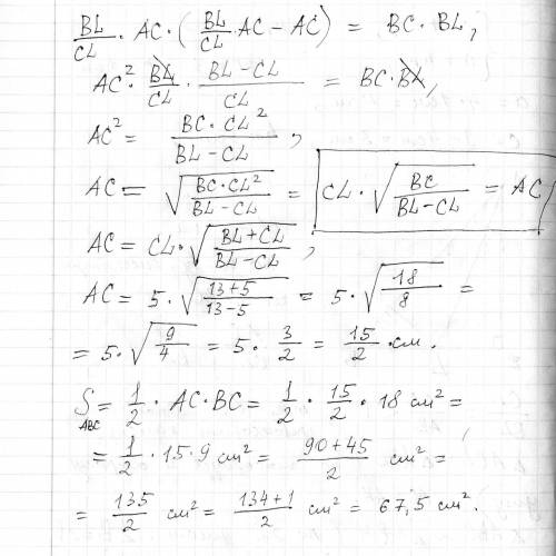 Биссектриса острого угла прямоугольного треугольника делать катет на отрезки 5 см и 13 см. найти пло