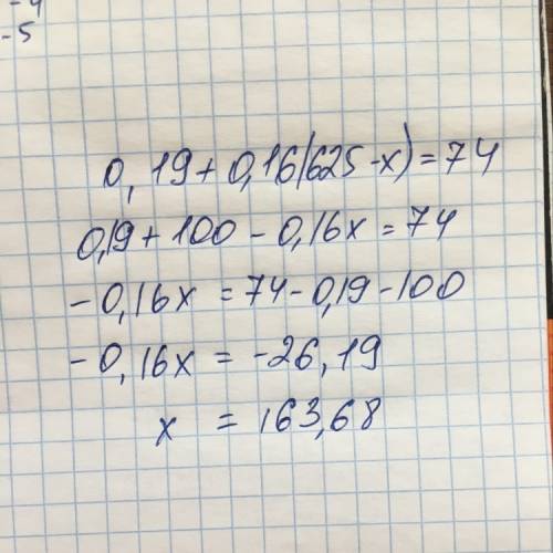 Решите уравнение: 0.19+0.16(625-x)=74