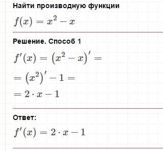 Решить производную функции ( по подробнее и с графиком): 1) у=-1/3х^2+х^2+5х+3 2) у=х^2-х