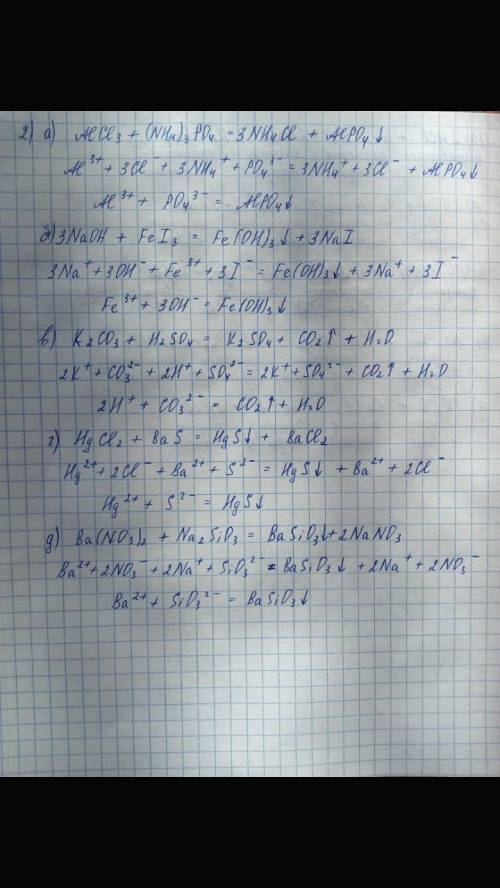 Решить ! простите что так просто по времени не успеваю никак. мне к завтрашнему дню! ! 1. расставить