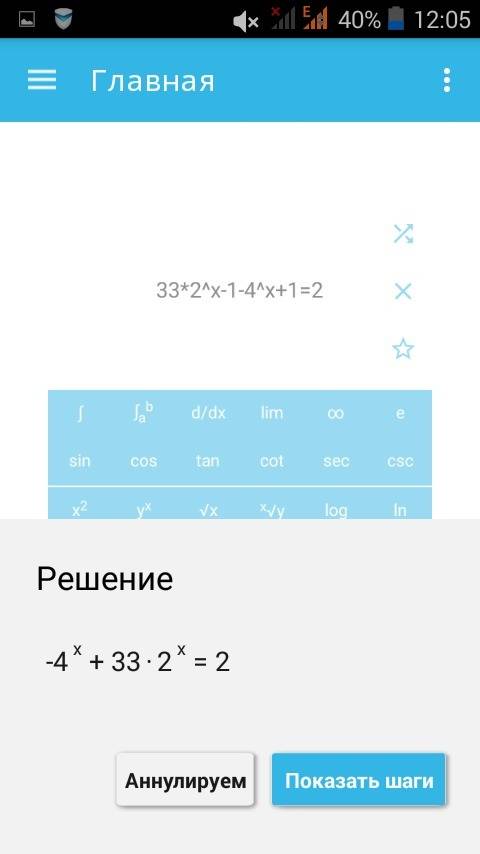 Решить уравнение: 33*2^x-1-4^x+1=2