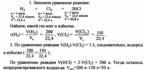 Рассчитайте объем хлороводорода, образующегося при взаимодействии 7 о водорода с хлором