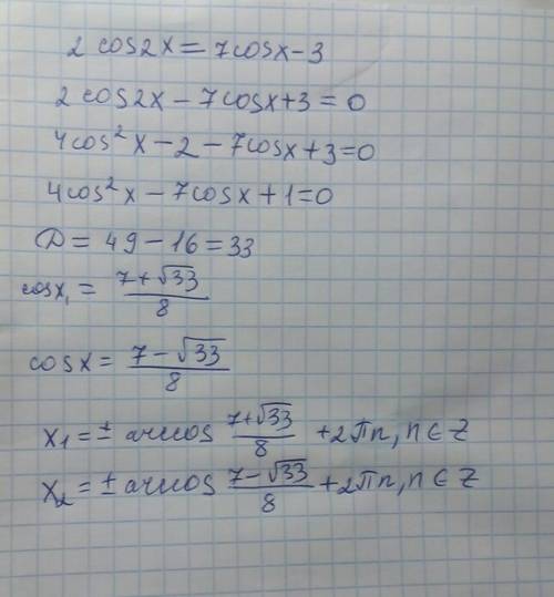 Найдите значение х,при которых значения функций: f(x)=2cos2x и y(x)=7cosx-3 равны между собой.