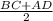 \frac{BC+AD}{2}